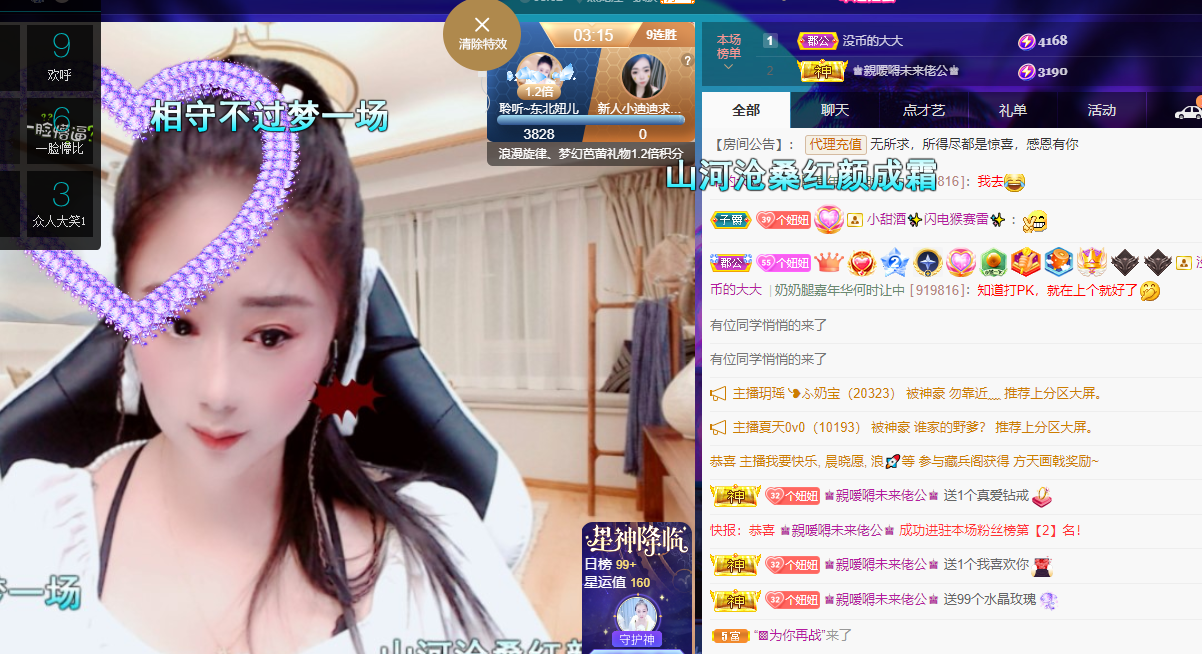 聆听~福妞儿的图片