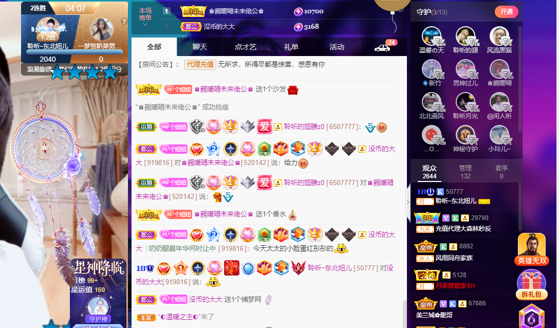 聆听~福妞儿的图片