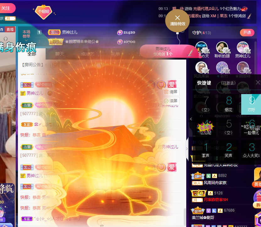 聆听~福妞儿的图片