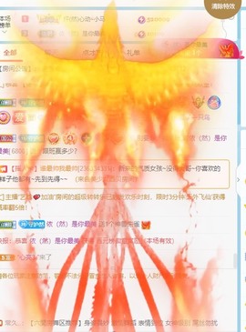 然然爱喝酒主播照片