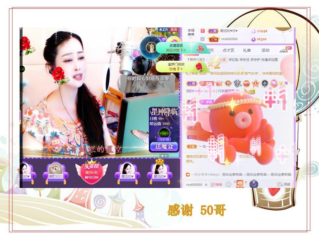紫薇☆☆音乐频道的图片