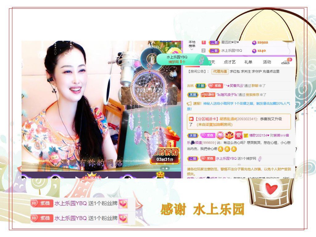紫薇☆☆音乐频道的图片