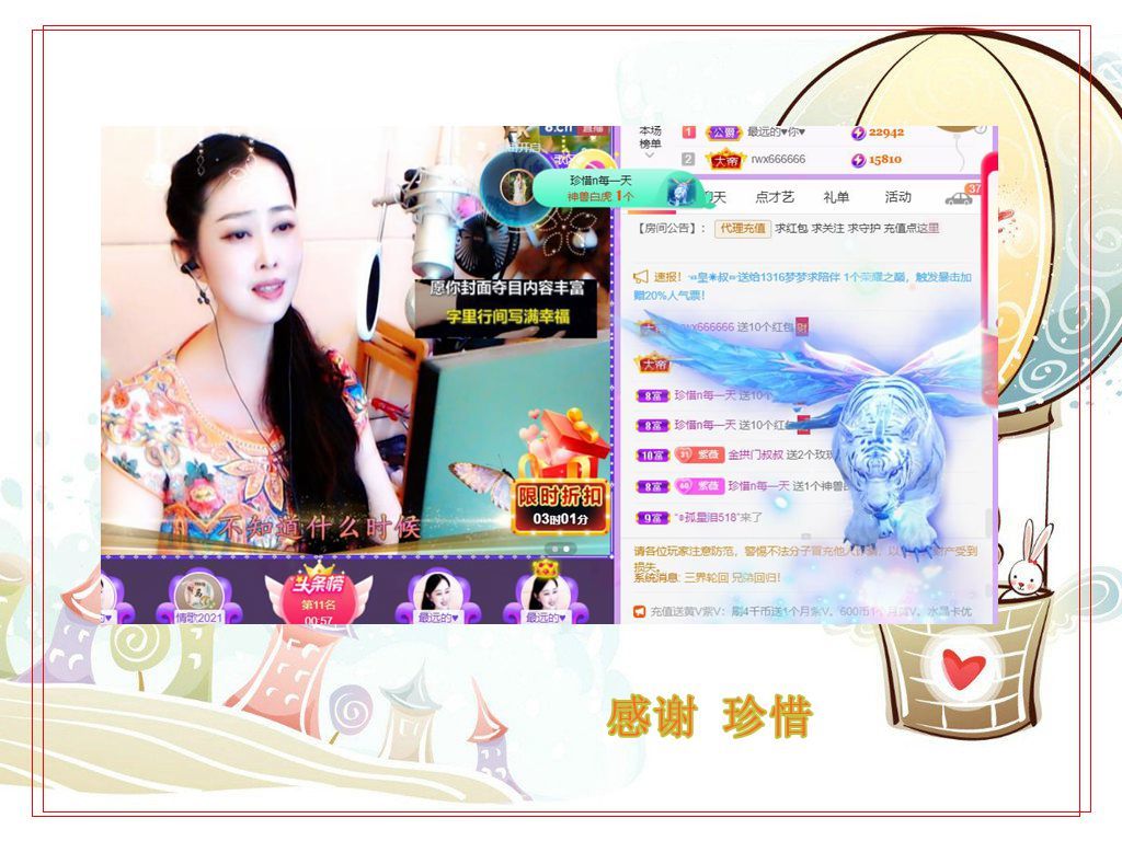 紫薇☆☆音乐频道的图片