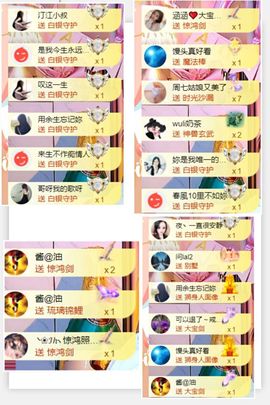夏至🌸等我回来主播照片
