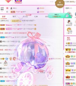 👑䒕暖宝好运旺旺旺主播照片
