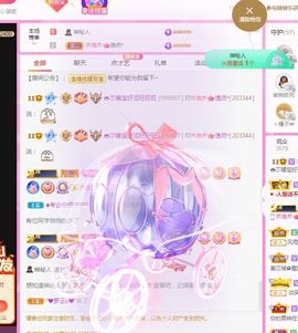 👑䒕暖宝好运旺旺旺主播照片