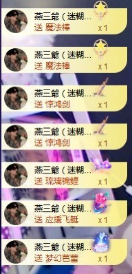 💙欣宝吖（暂休）主播照片