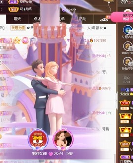 木子！小安主播照片