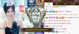 🎼关关🎼主播照片
