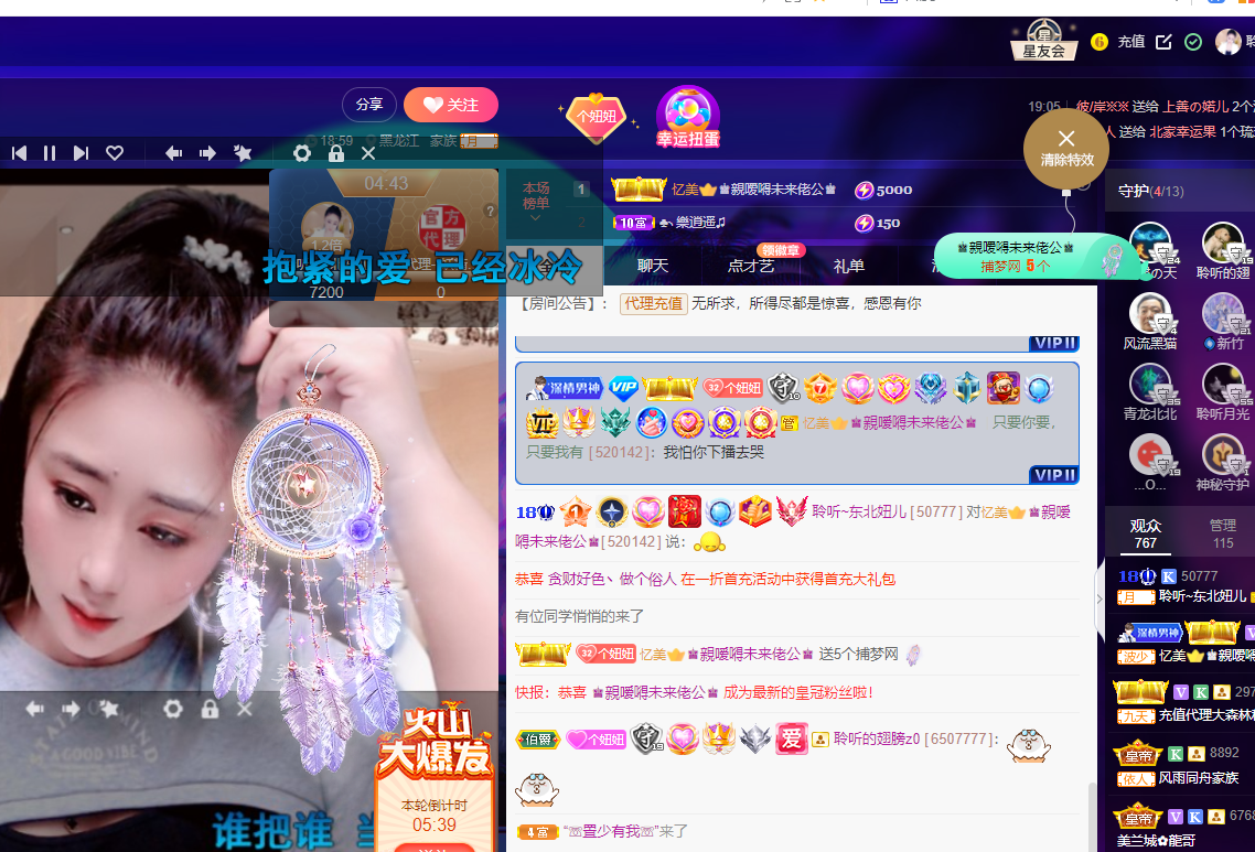 聆听~福妞儿的图片