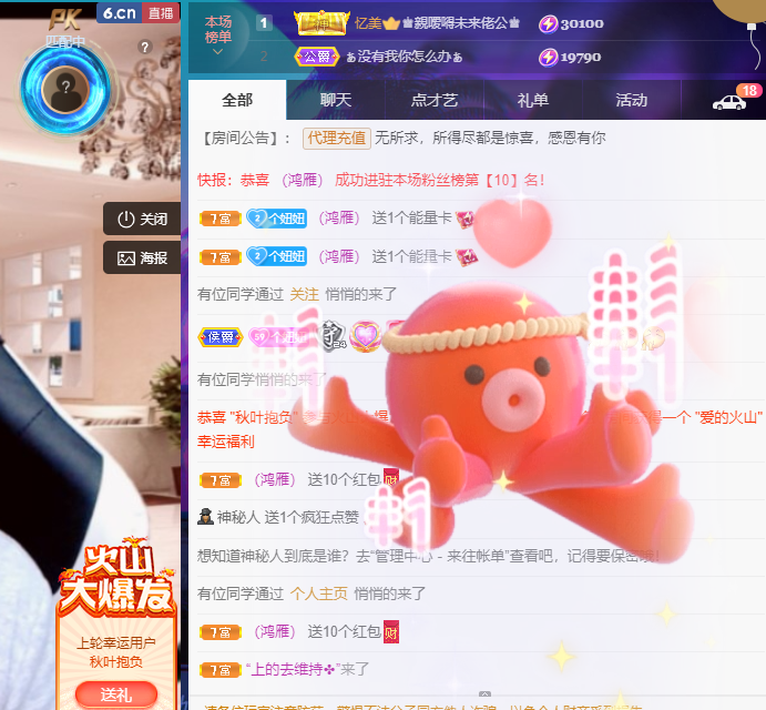 聆听~福妞儿的图片