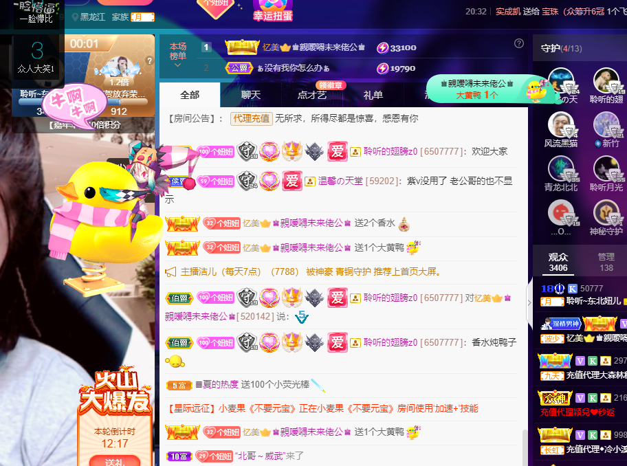 聆听~福妞儿的图片