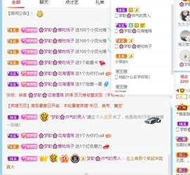 🌸梦歆🌸逐梦前行主播照片