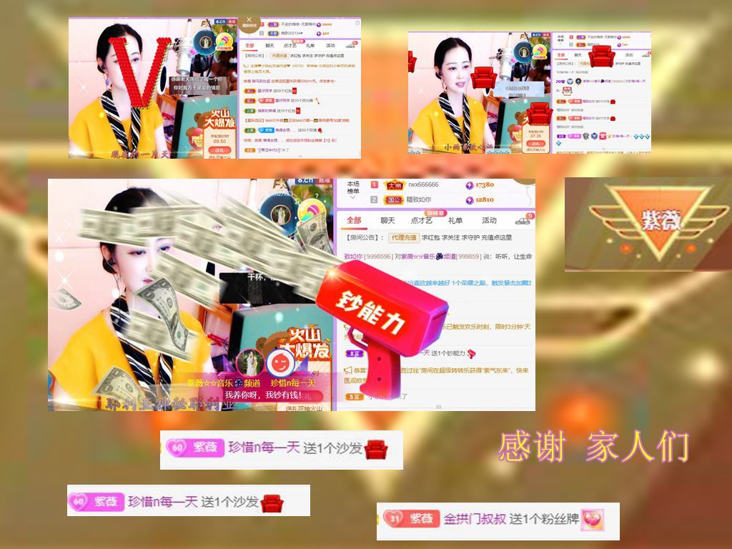紫薇☆☆音乐频道的图片