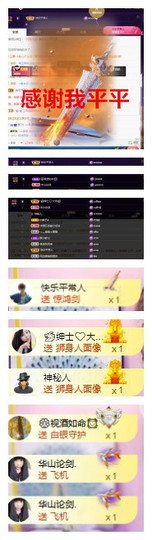 玖❤儿加油主播照片