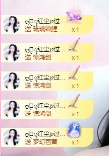 小玲宝🧸不连麦主播照片