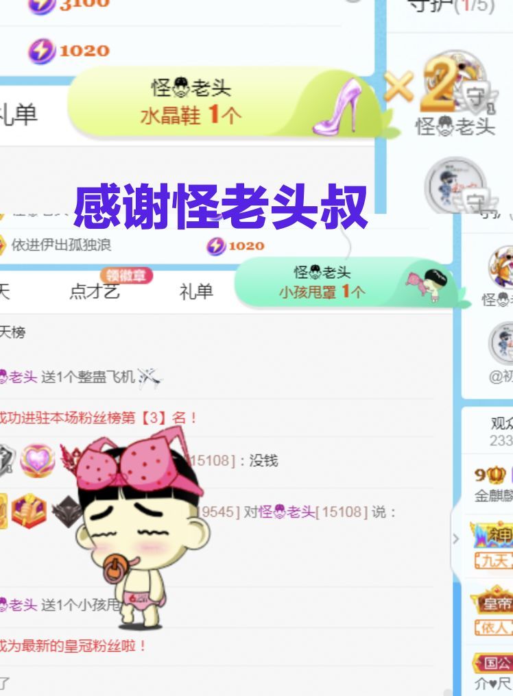 金麒麟好运连连🎤的图片