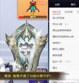 嘉瀚苏静好本周晚上播主播照片