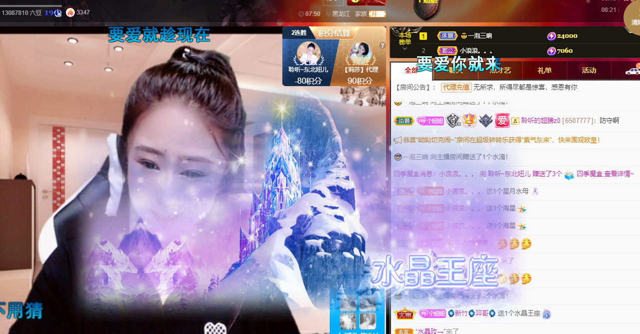 聆听~福妞儿的图片