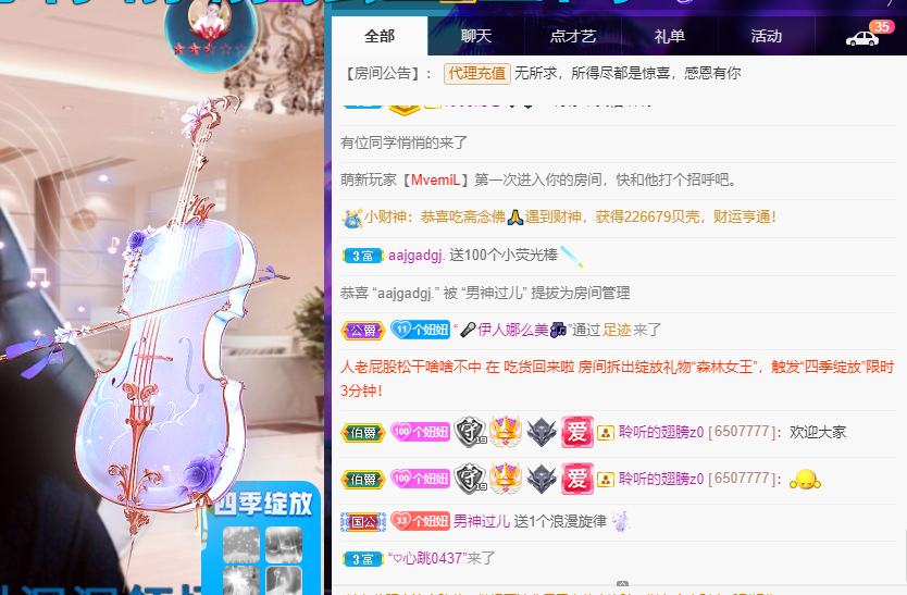 聆听~福妞儿的图片