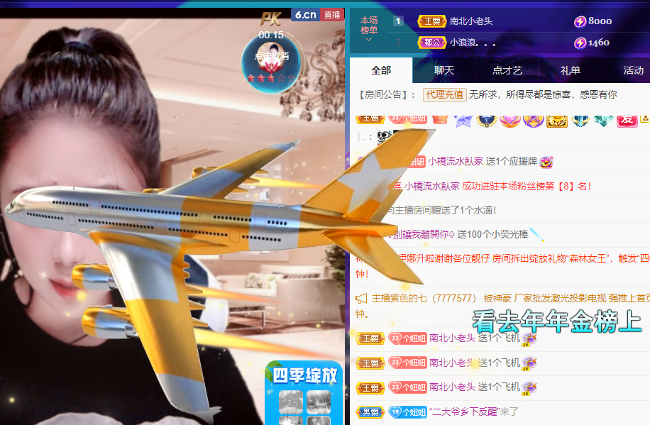 聆听~福妞儿的图片