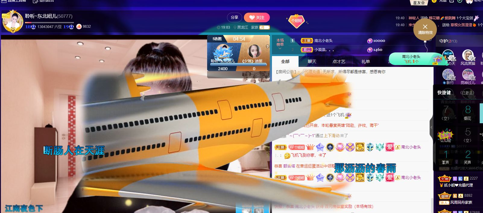 聆听~福妞儿的图片