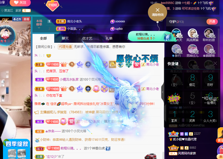 聆听~福妞儿的图片