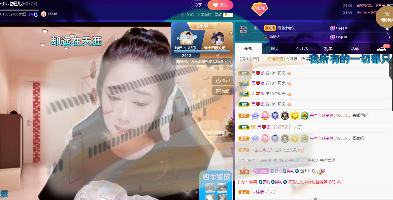 聆听~福妞儿的图片