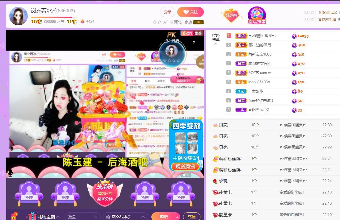 岚☆若冰♂的图片