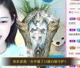 安乐❤️主播照片