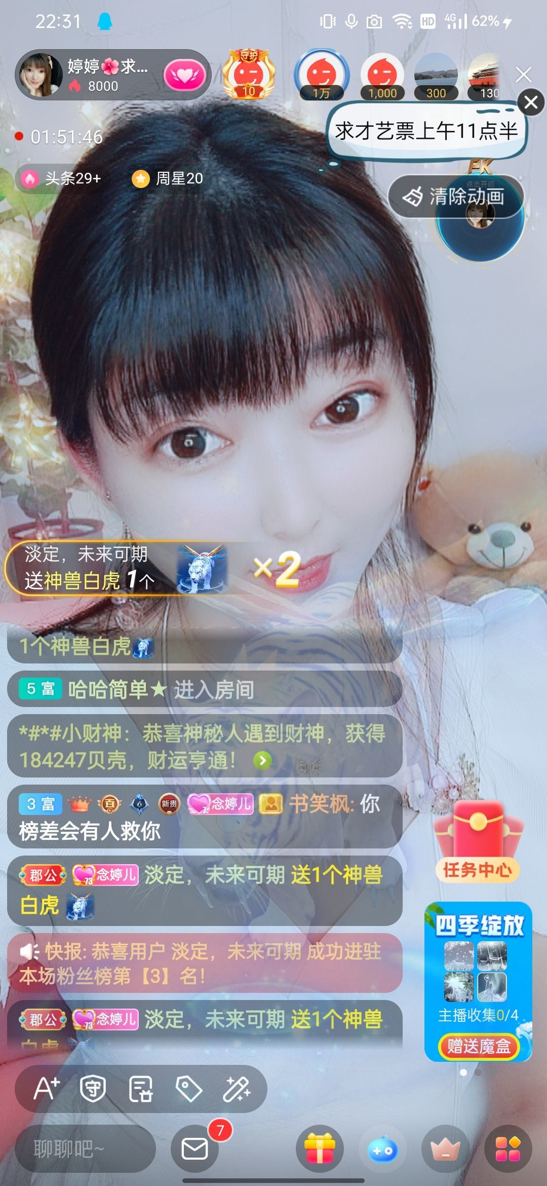婷婷💕感恩有你陪伴的图片