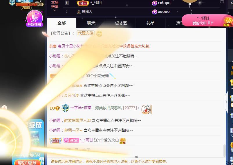 一字马~依棠的图片