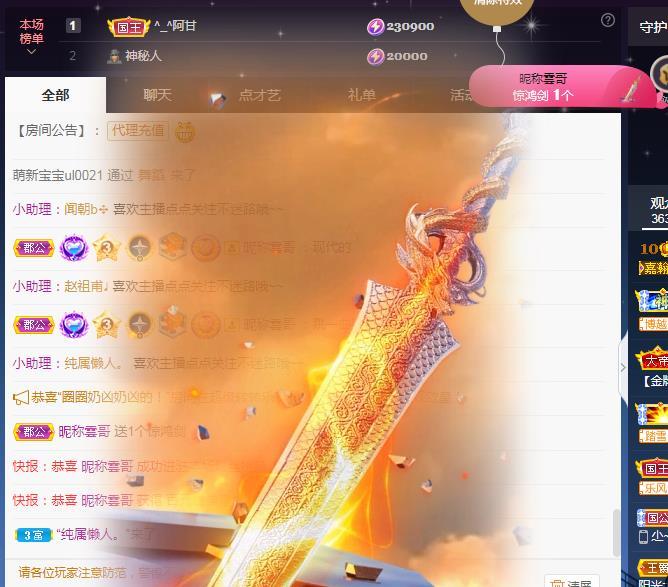一字马~依棠的图片