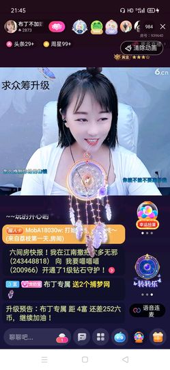 🍬唐宝随缘播主播照片