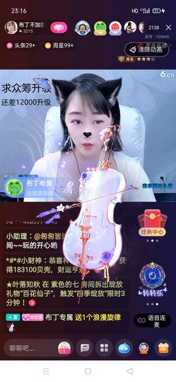 🍬唐宝随缘播主播照片