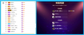佑君♥贺YOU杨天下主播照片