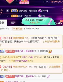 夏云想7岁主播照片