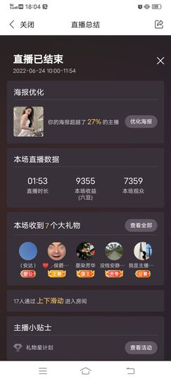 玟玟🌸加油的图片