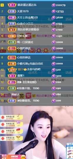 筱一✿．12点见主播照片