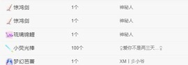 XM丨六六主播照片