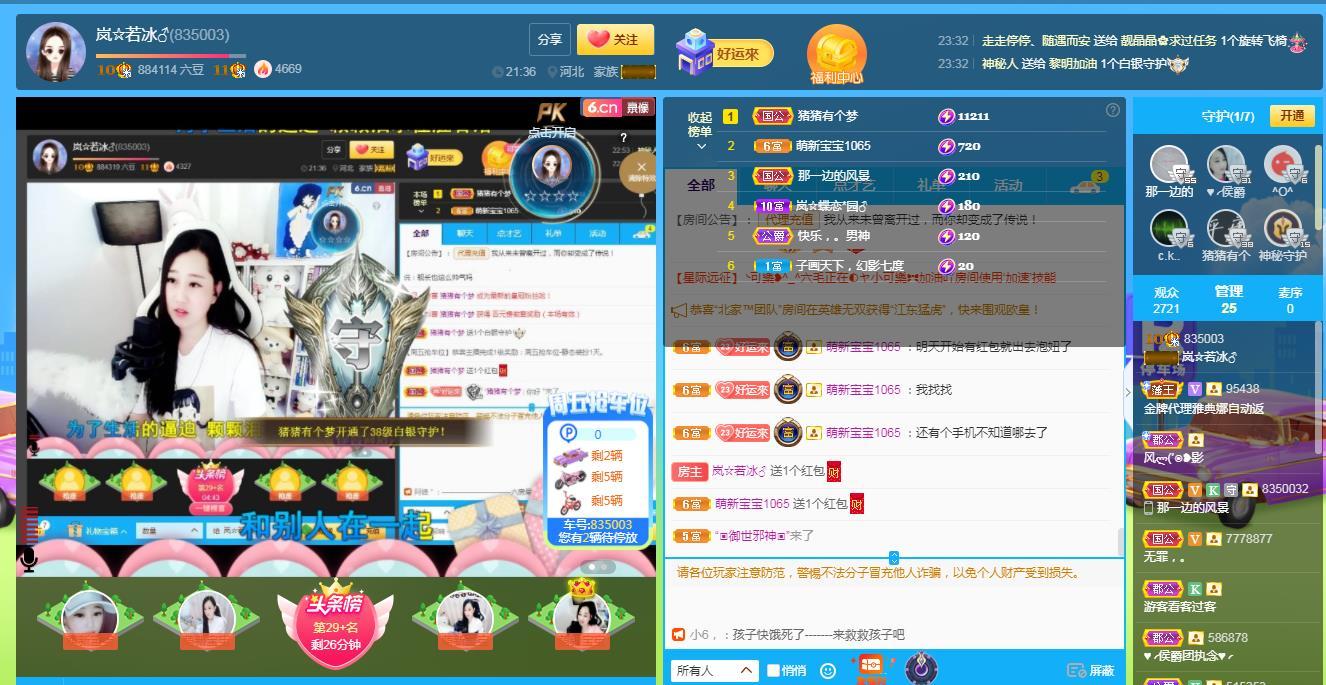 岚☆若冰♂的图片