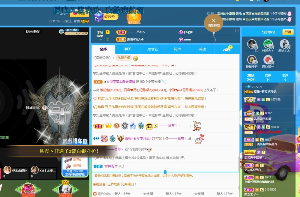 若兮-身体不好休养中主播照片