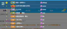 龙龙求关注的图片