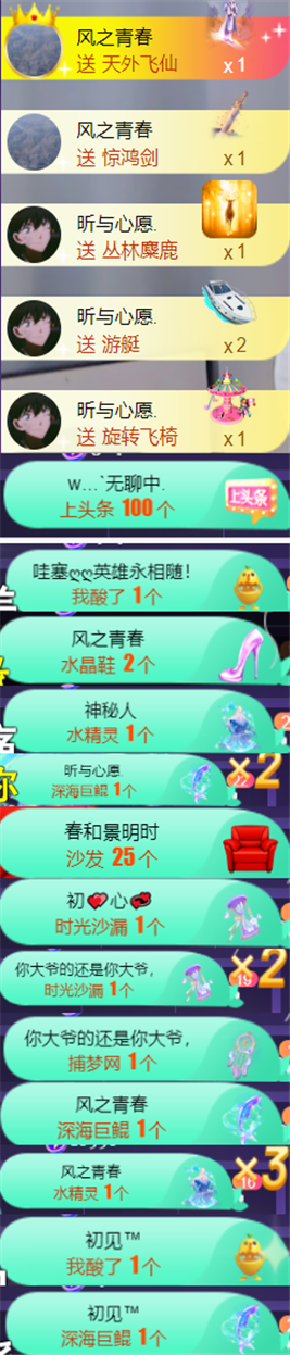 ╰つ〃晚点来家里有事的图片