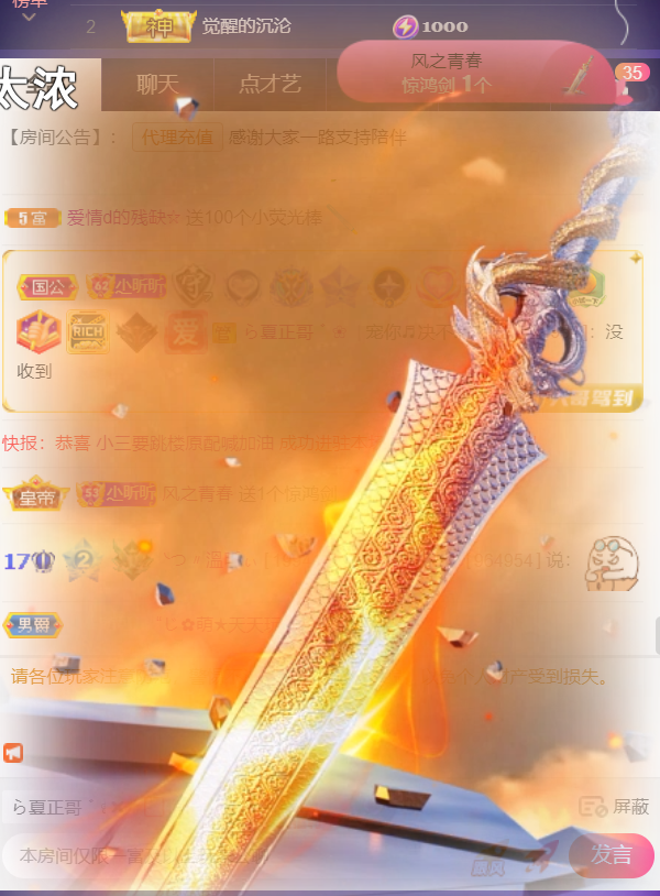 ╰つ〃晚点来家里有事的图片