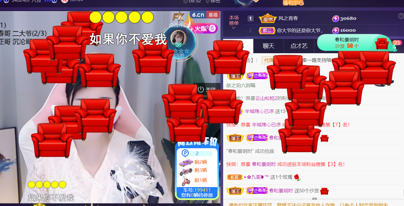 ╰つ〃晚点来家里有事的图片