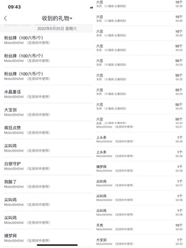 然然然然然然.主播照片