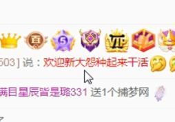 👑䒕暖宝好运旺旺旺主播照片