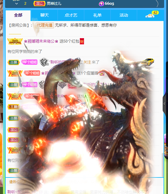 聆听~福妞儿的图片