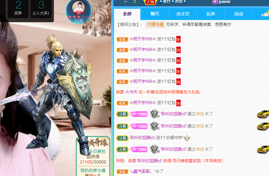 聆听~福妞儿的图片